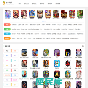 手游大全