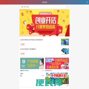江苏加盟代理