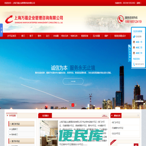 上海万蕴企业管理咨询有限公司