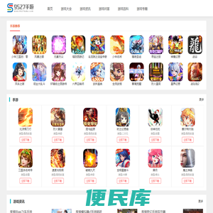 安卓手游