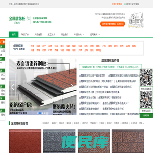 金属雕花板采购网【官网】