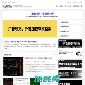 RB螺纹钢期货交易网
