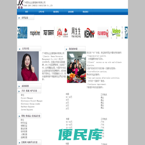 君协顾问