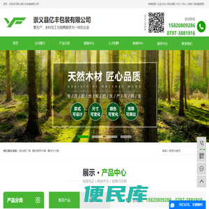 胶合板厂家