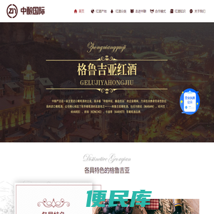 红酒品牌