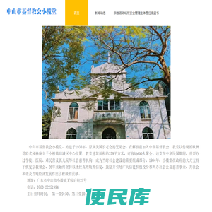 中山市小榄堂官网