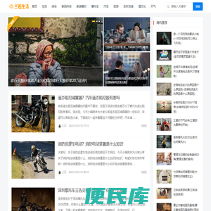 三石生活