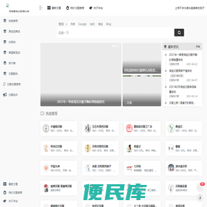 深移智库AI数据业务