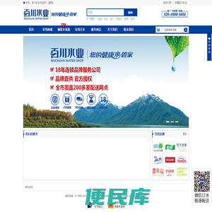桶装水