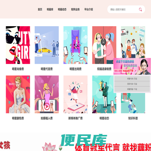 明星肖像权代言报价