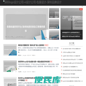 专业设计公司,深圳logo设计,vi设计,包装设计,深圳品牌设计