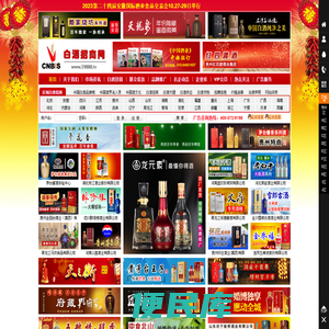 白酒招商网【59888.TV】九年专注白酒网络招商4000元/年起