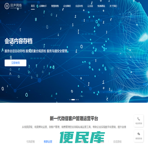 上海回声网络科技有限公司