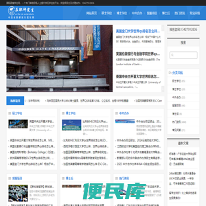 国际硕博学位网,国际mba学位网官网,一个专门帮助在职人士提升硕博学历的平台,点此可免费咨询！