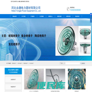 玻璃绝缘子,复合绝缘子,陶瓷绝缘子,支柱绝缘子