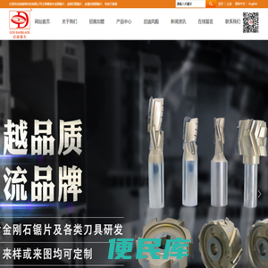 东莞市启迪精密科技有限公司锯片,合金锯片,木工锯片,冷锯,裁板锯,亚克力锯片