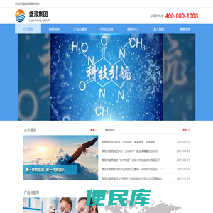 濮阳市盛源集团