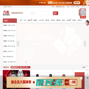 万表