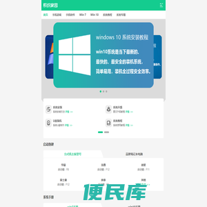Win10系统下载