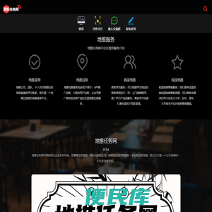 地推任务网