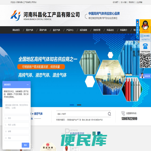 郑州高纯气体,郑州液态气体,郑州混合气体
