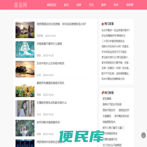 生辰八字测算