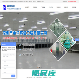 净化工程