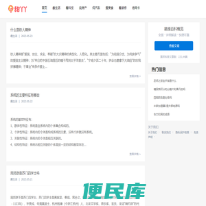 丫丫百科