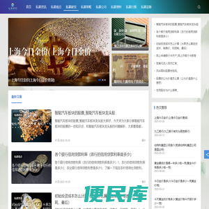 免费为广大网友提供优质私募资讯等新兴内容