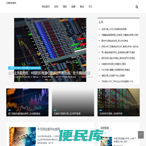 财经