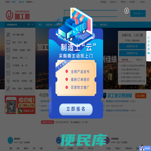 加工圈
