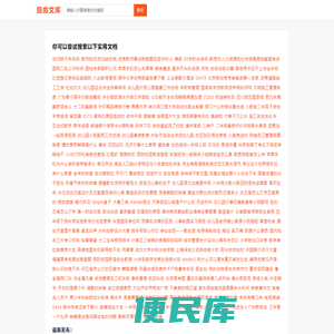 自由文库