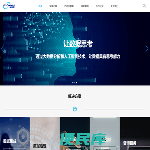 英创思