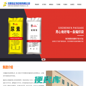 沈阳鑫正发包装有限公司【官网】