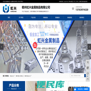 钣金加工厂