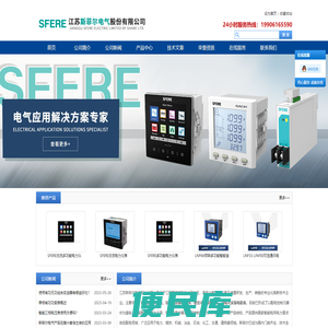 综合变送器BS4Z6