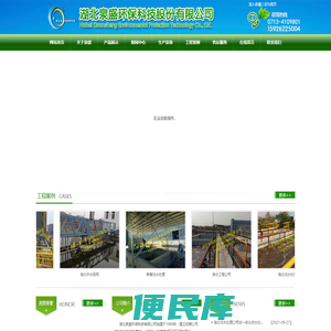 湖北泉盛环保科技有限公司