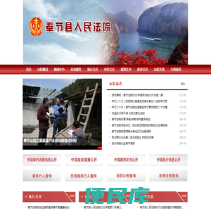 重庆市奉节县人民法院