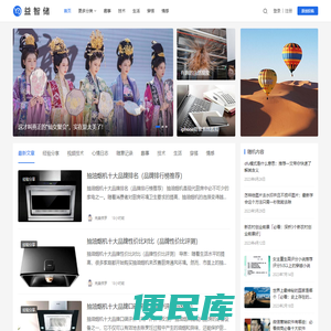 益智储
