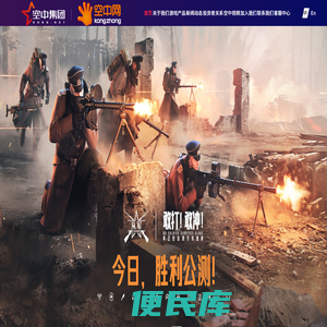 空中网