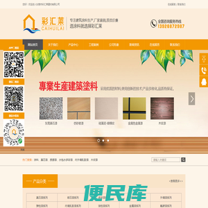 广东涂料厂家