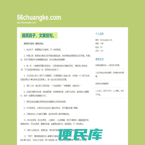 56手机站