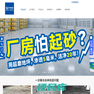 混凝土密封固化剂