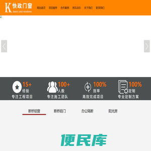 快政装饰主要有门窗定制、家具定制、旧房翻新、新房装修。
