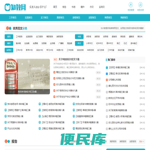 知教网