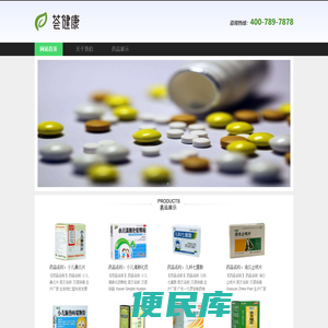 荟健康