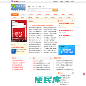 【低碳交通网】低碳运输