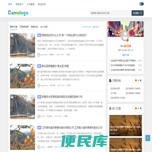 网创铺