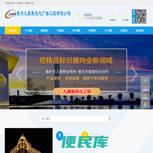 贵阳广告制作厂家