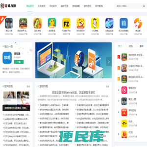 租号游戏攻略网丨生活爱好分享。